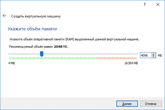 Указать объем оперативной памяти Указать объем оперативной памяти