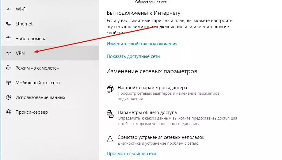 1 Как отключить VPN? Как отключить VPN?