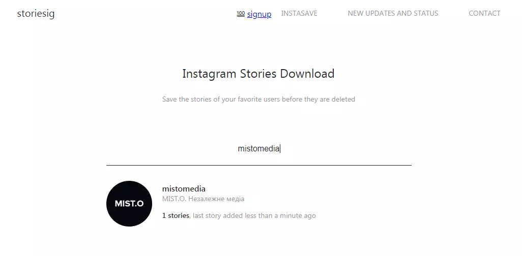 как посмотреть сторис инкогнито