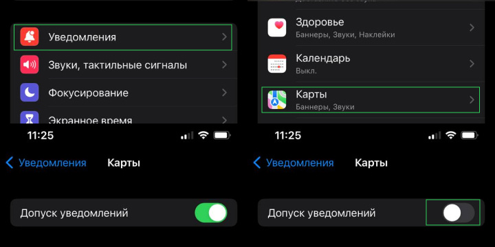 Как скрыть уведомления для конкретных приложений на iPhone Как скрыть уведомления для конкретных приложений на iPhone