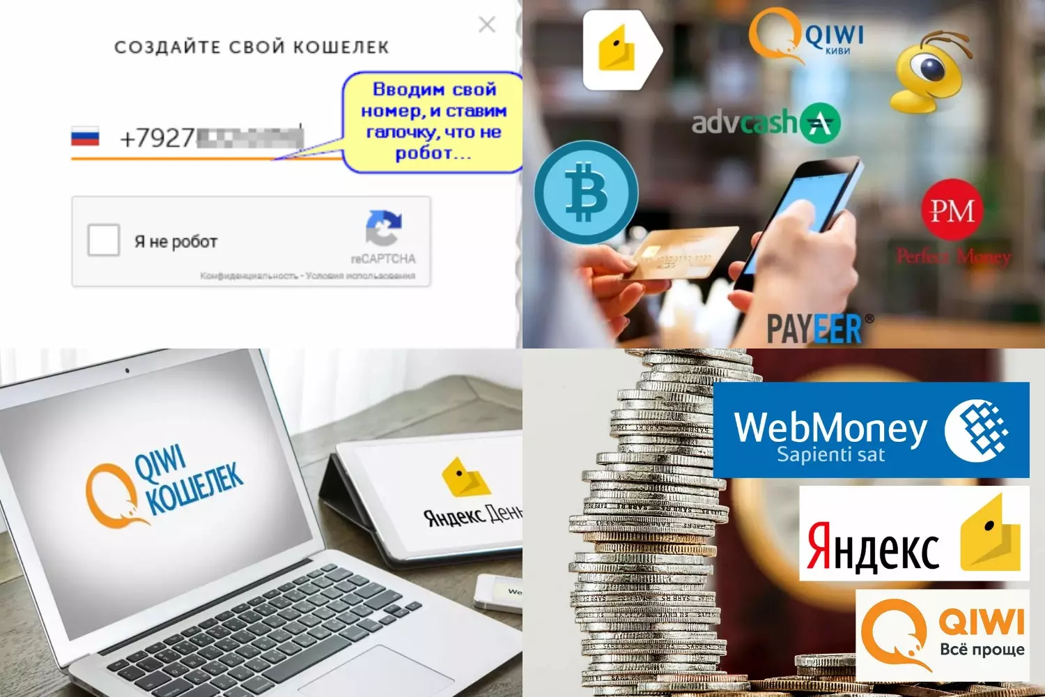 Электронные кошельки Электронные кошельки